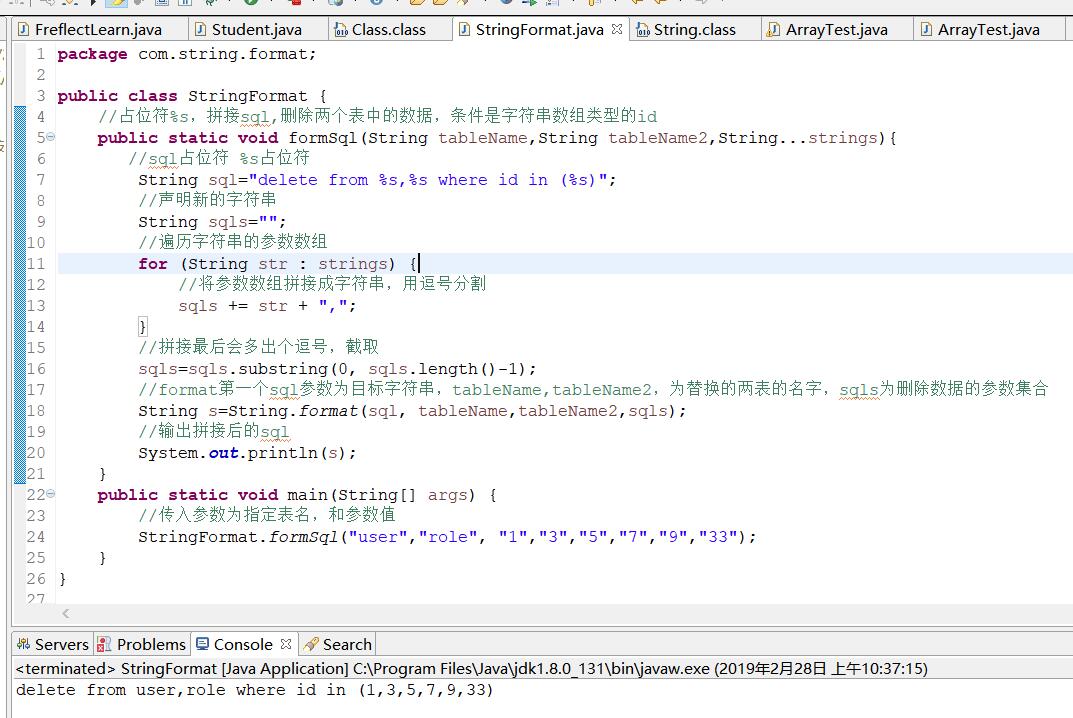 Java如何实现格式化字符串