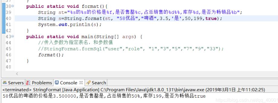 Java如何實現(xiàn)格式化字符串