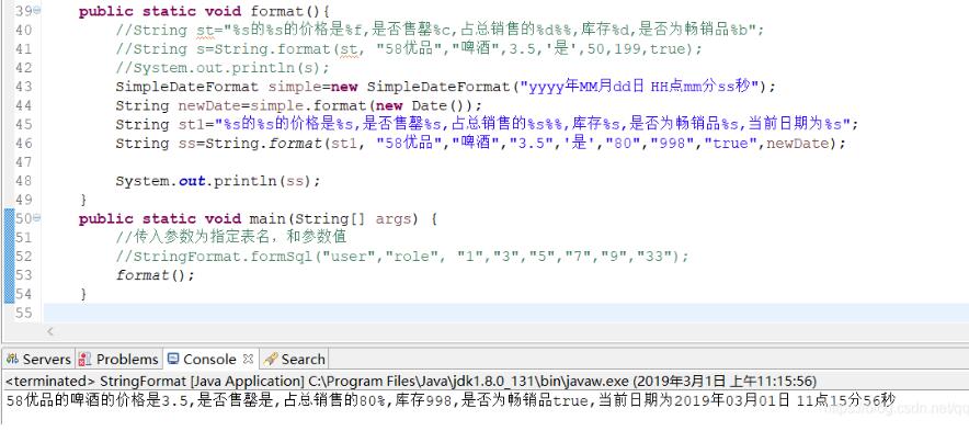 Java如何实现格式化字符串