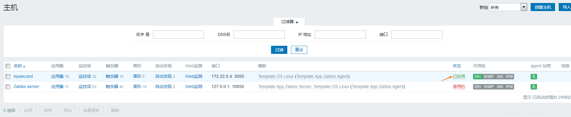 使用docker如何部署zabbix_agent