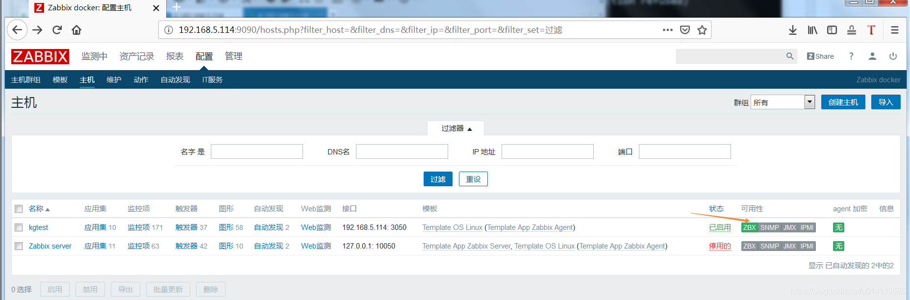 使用docker如何部署zabbix_agent