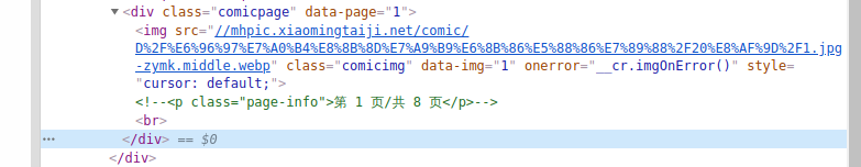 Python实现JS解密并爬取网站