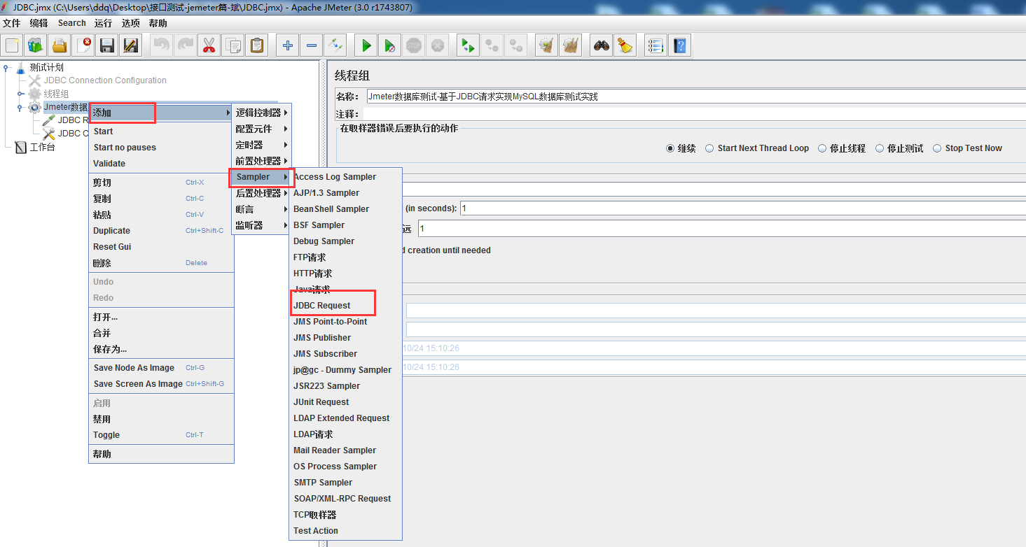 Jmeter使用JDBC请求实现MySQL数据库测试