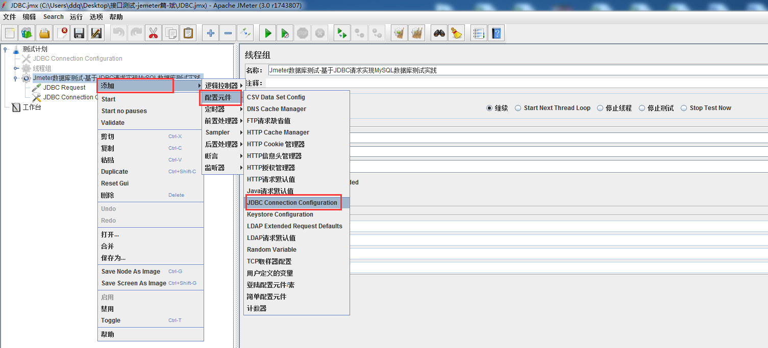 Jmeter使用JDBC请求实现MySQL数据库测试