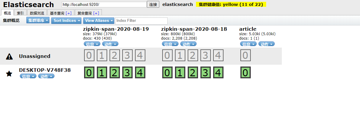 使用SpringBoot 整合 ES 实现 CRUD 操作示例