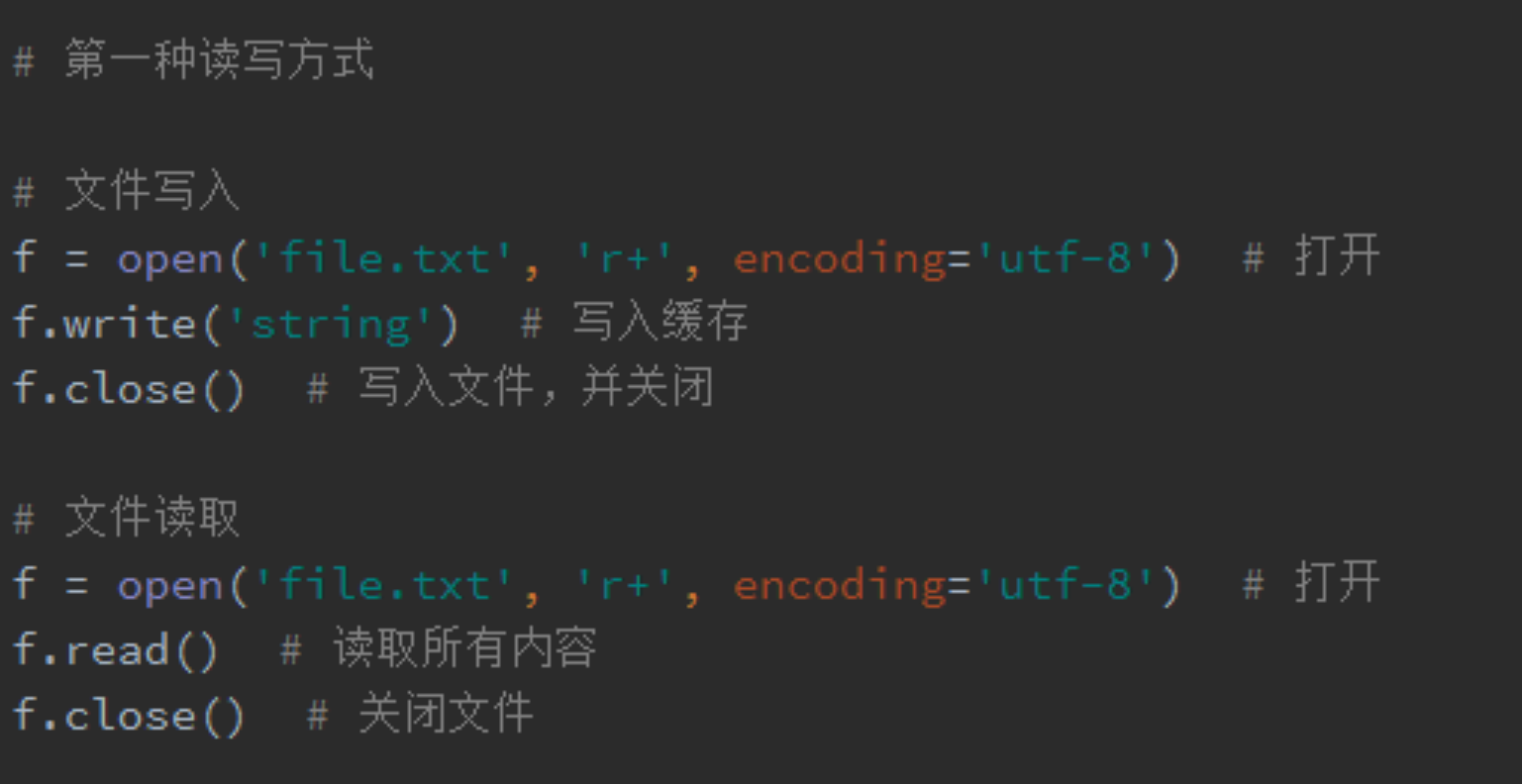 python3文件读写的案例分析