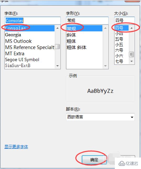 java设置字体大小的方法