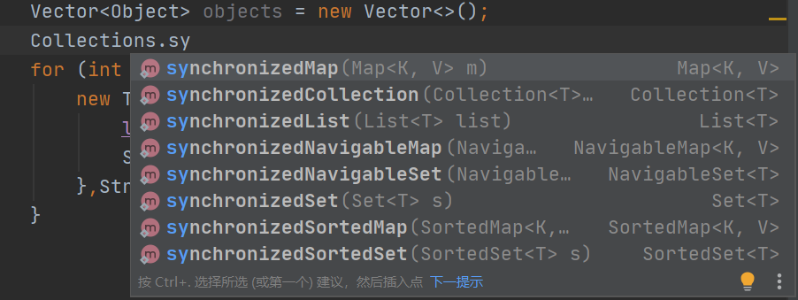 java集合不安全的原因和代替方案