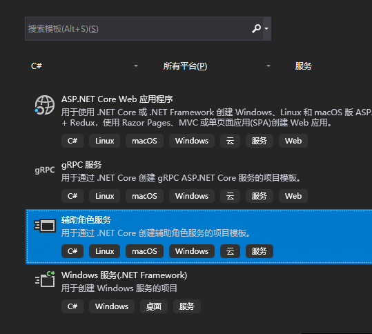 .NET Core3.0實現(xiàn)創(chuàng)建Worker Services的方法