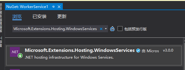 .NET Core3.0實現(xiàn)創(chuàng)建Worker Services的方法