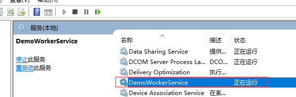 .NET Core3.0實現(xiàn)創(chuàng)建Worker Services的方法