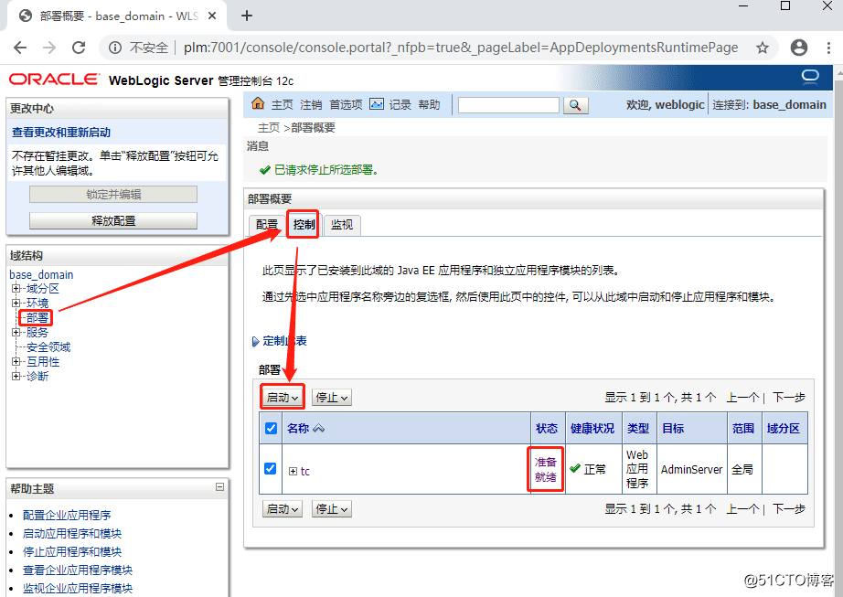 TeamCenter12登陆报出现404/503怎么解决