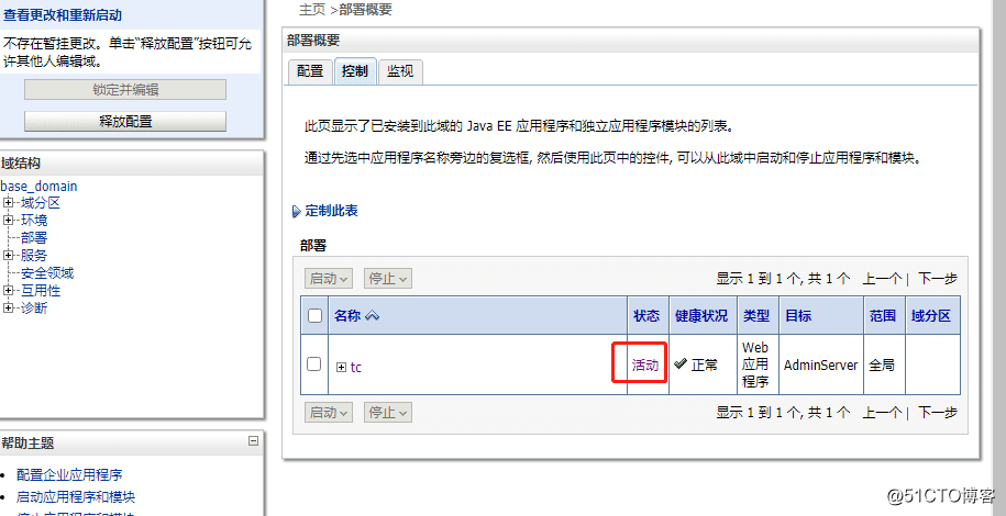 TeamCenter12登陆报出现404/503怎么解决