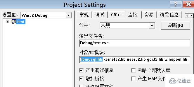 vc 连接mysql数据库的方法