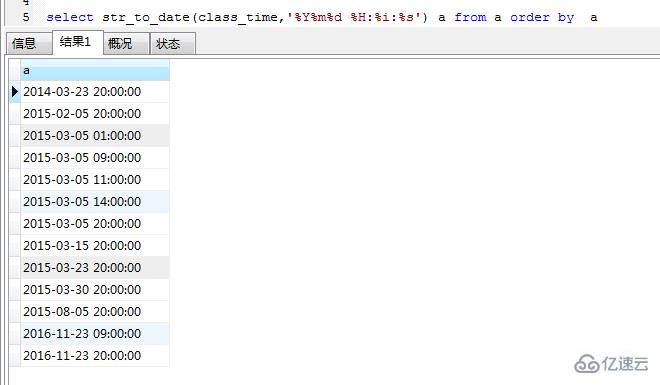 mysql var转date的方式