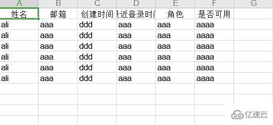 java實(shí)現(xiàn)導(dǎo)出excel文件的方法