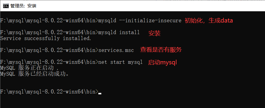 如何配置安装mysql 8.0.22