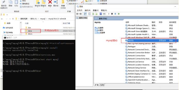 如何配置安装mysql 8.0.22