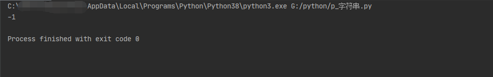 Python如何实现查找字符串