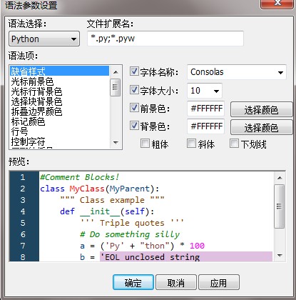 windows如何安裝配置python工具Ulipad