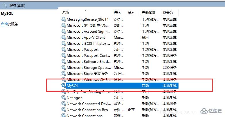 wamp中mysql无法启动的解决方法