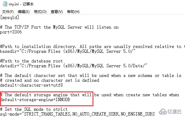 mysql如何指定存储引擎