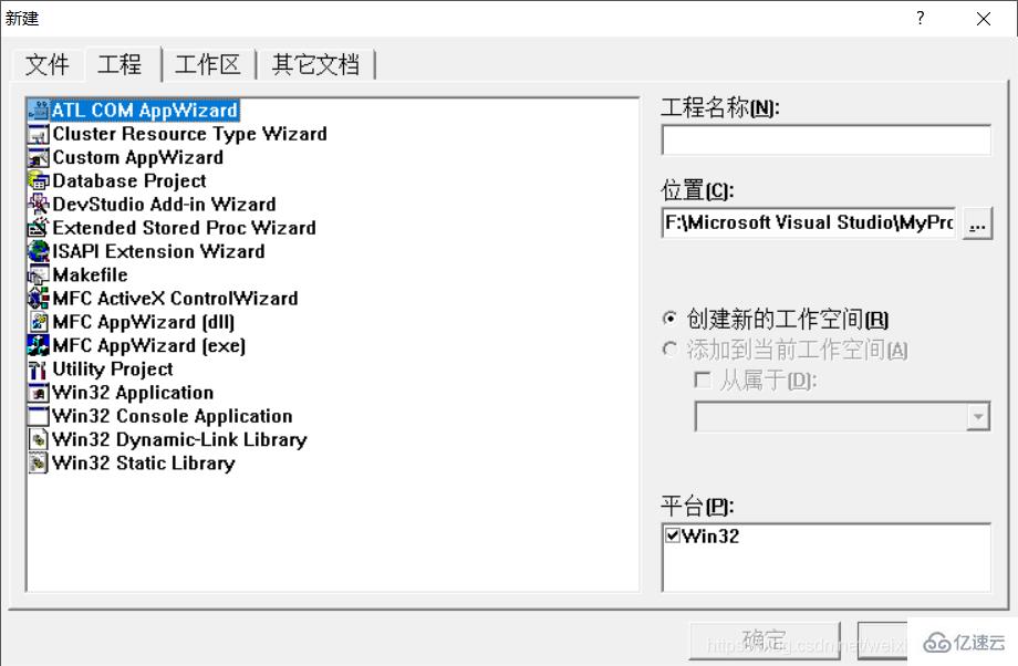 vc++6.0新建c語言文件的方法