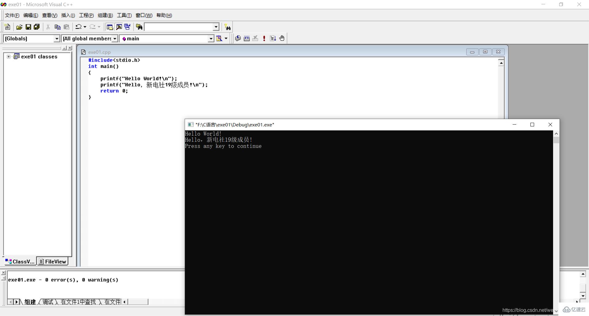 vc++6.0新建c语言文件的方法