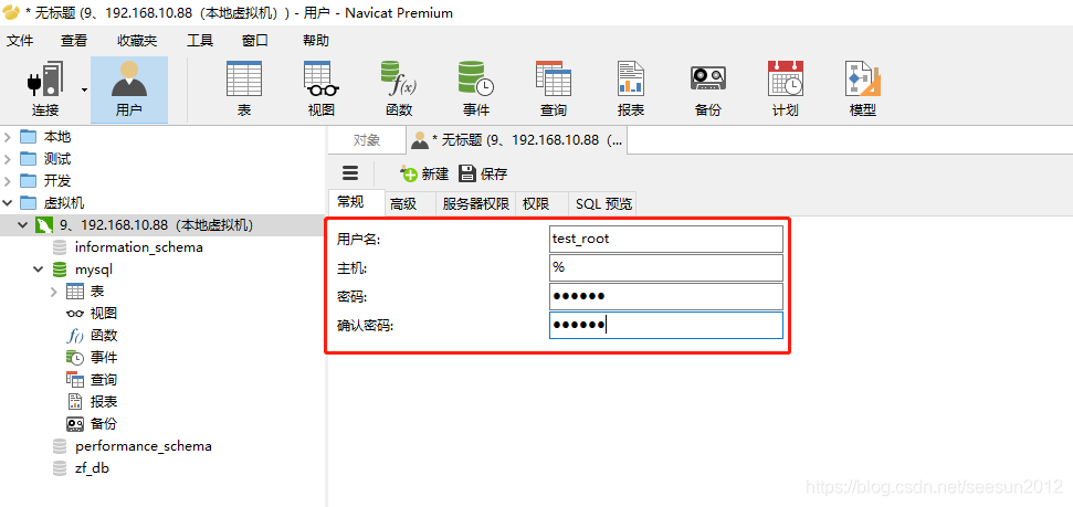 MySql如何設(shè)置指定用戶數(shù)據(jù)庫(kù)查看查詢權(quán)限