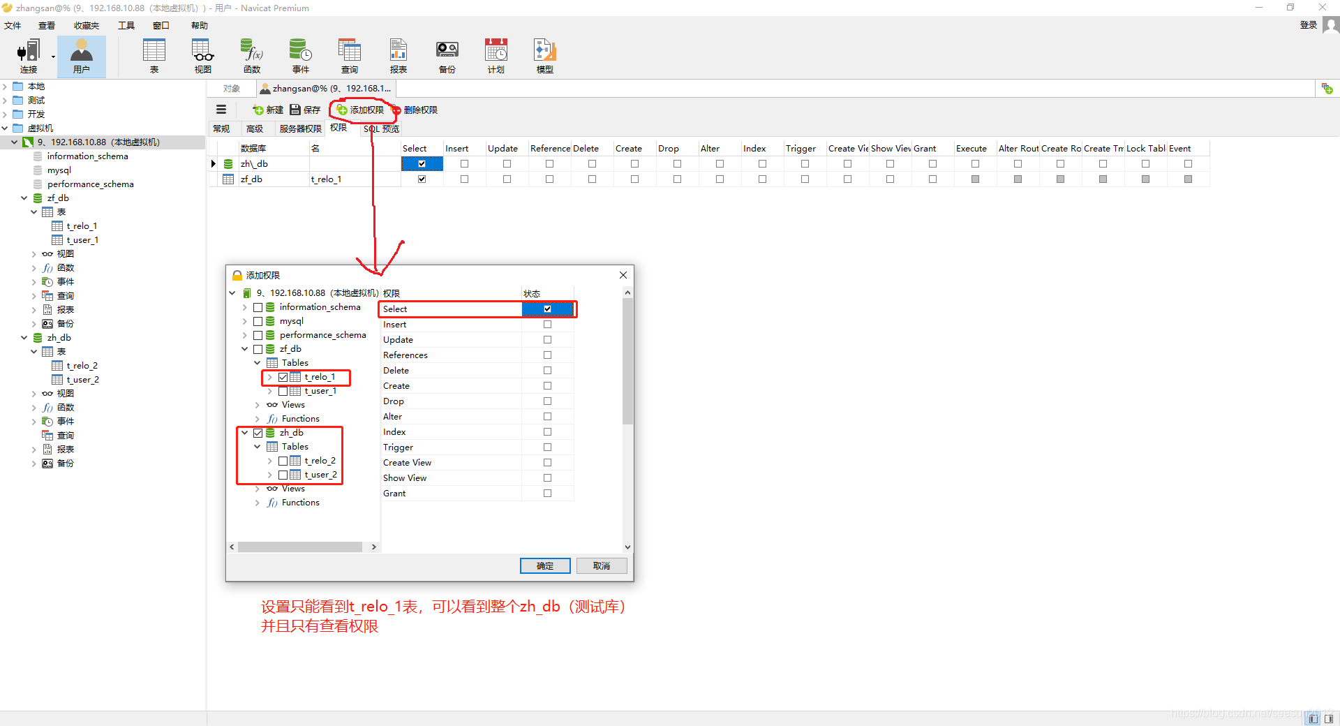 MySql如何設(shè)置指定用戶數(shù)據(jù)庫(kù)查看查詢權(quán)限