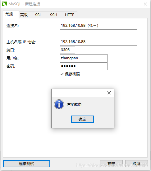 MySql如何设置指定用户数据库查看查询权限