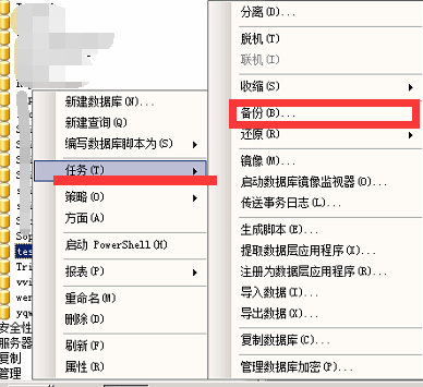 SQL SERVER迁移之更换磁盘文件夹的流程