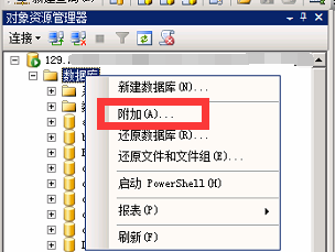 SQL SERVER迁移之更换磁盘文件夹的流程