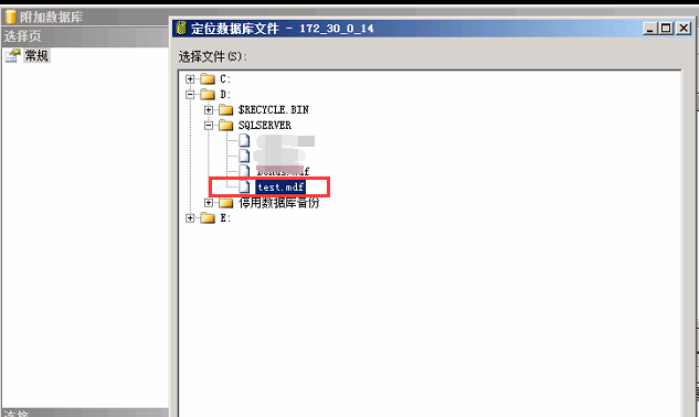 SQL SERVER迁移之更换磁盘文件夹的流程