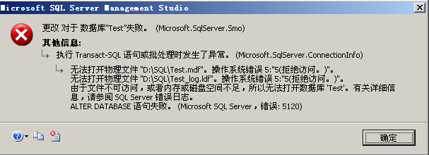 SQL SERVER迁移之更换磁盘文件夹的流程