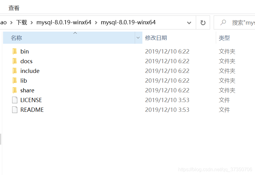 安装如何MySQL 8.0.19版本