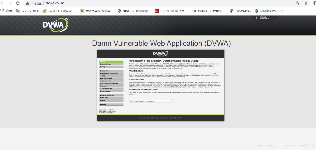 如何下载、安装和使用DVWA
