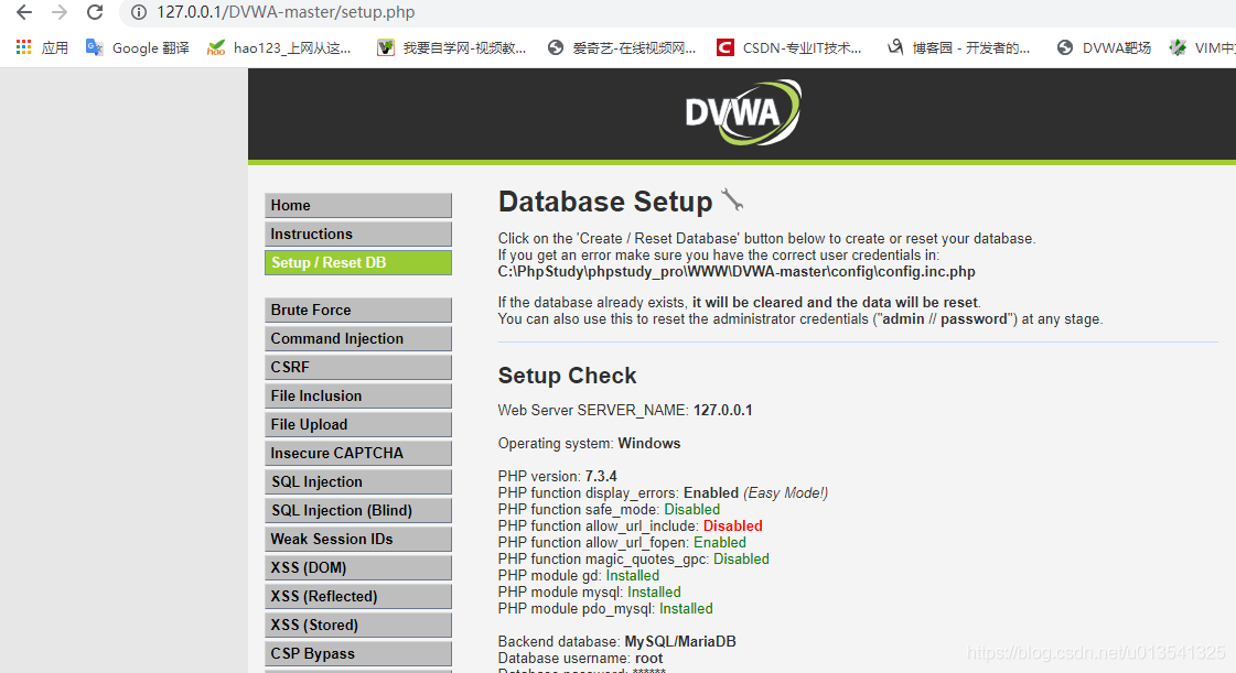 如何下载、安装和使用DVWA