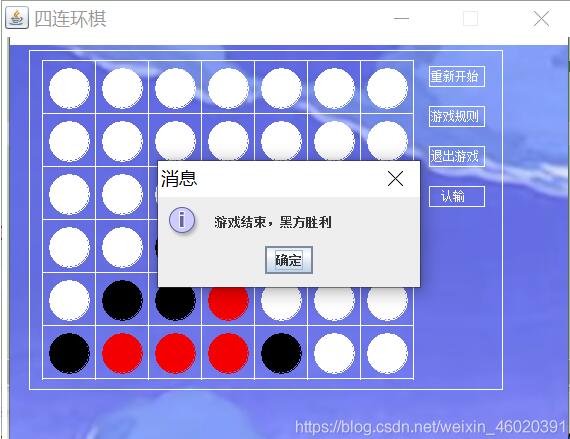 使用Java实现四连环棋游戏