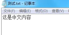 PHP fopen中文文件名乱码的解决方法
