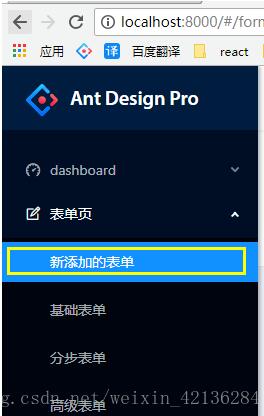 ant design vue实现导航菜单与路由配置