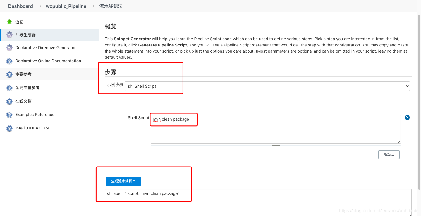 Jenkins實現(xiàn)部署war包和部署jar包的方法