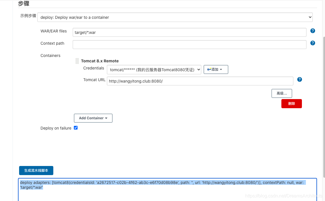 Jenkins實現(xiàn)部署war包和部署jar包的方法