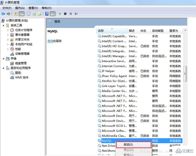 mysql中找不到指定文件路径的解决方法