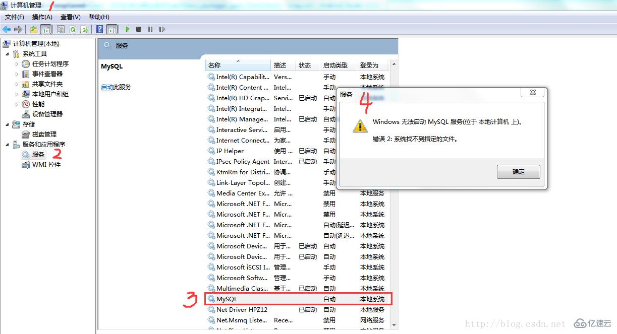 mysql中找不到指定文件路径的解决方法