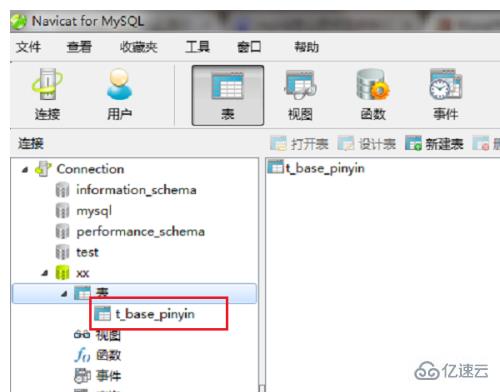 mysql将中文转拼音的方法