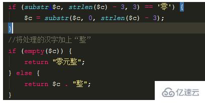 php怎样实现金额转大写