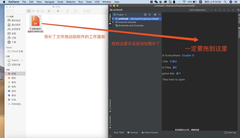 PyCharm2019.3实现永久激活的方法