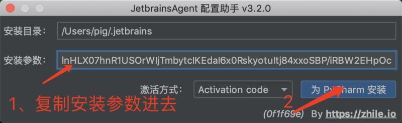 PyCharm2019.3实现永久激活的方法