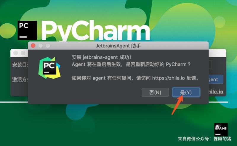 PyCharm2019.3实现永久激活的方法